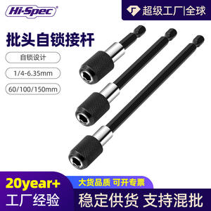 Connecteur à embout allongé Xi Meng 6,3 mm, adaptateur de perceuse hexagonal auto-serrant, accessoire d'outil hexagonal interne magnétique - Product Image 4