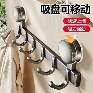 Suction Cup Wall Hooks Grey Rectangle Removable Coat Rack For Bedroom Clothes Storage - Product Image 1