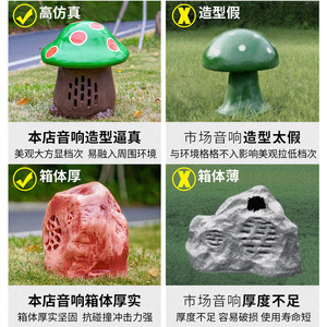 Outdoor Mushroom <b>Speaker</b> 30W Waterproof Garden Lawn <b>Speaker</b> For Park Landscape Decorative Stone <b>Speaker</b> <b>With</b> USB Interface - Product Image 5