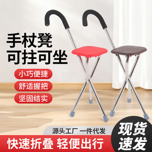 Hawbe Stainless Steel Cane <b>Stool</b> <b>Adjustable</b> <b>Height</b> Thickened Tube For Elderly Walking Support - Product Image 4