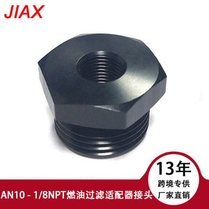 Adaptador de filtro de combustible de aluminio Jiax, tornillo An10 a 1/8 Npt para reemplazo automotriz - Product Image 5
