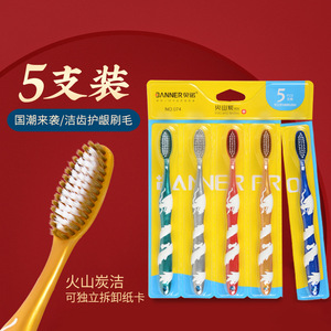 Lot de 5 brosses à dents manuelles pour adultes à poils souples au charbon volcanique, haute qualité, nettoyage en profondeur - Product Image 1