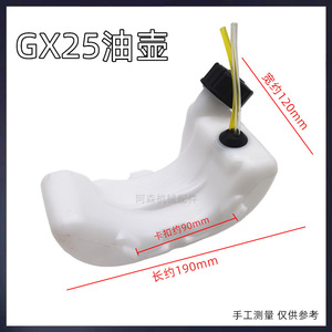 Réservoir de carburant pour tondeuse Gx25, moteur 2 temps, réservoir d'essence pour débroussailleuse, pièce de rechange pour coupe-haie - Product Image 5