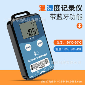เครื่องบันทึกข้อมูลอุณหภูมิและความชื้นบลูทูธ BT06 พร้อมจอ LCD สำหรับห้องปฏิบัติการ ยา และโลจิสติกส์โซ่ความเย็น - Product Image 2