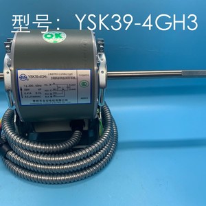 Moteur de climatiseur Yong'an YSK39-4GH3 39W 220V 4P, pièces de climatisation centralisée - Product Image 5