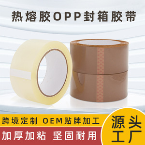Ruban adhésif BOPP brun transparent 40 mm 50 m haute adhérence pour emballage et scellage logistique express - Product Image 4