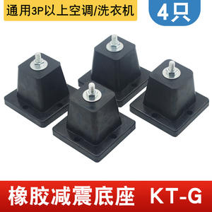 Support universel en caoutchouc amortisseur de vibrations pour unité extérieure de climatiseur, patin anti-vibrations pour climatiseur - Product Image 2