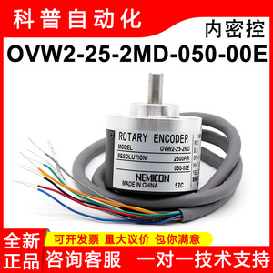 OvW2 Incremental Encoder <b>5V</b> A B Z Phase Quadrature Output Round End For Machine Tool Servo Motors - Product Image 5