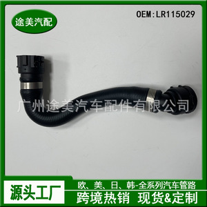 ท่อหล่อเย็น Tm Lr115029 สำหรับแลนด์โรเวอร์ อีโวค หม้อน้ำ ถังน้ำเสริม อะไหล่รถยนต์ - Product Image 3