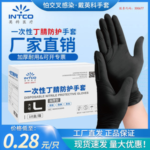 Guantes de Protección de Nitrilo Intco, Talla L, Sin Polvo, Texturizados, para Uso en Construcción, Desechables, Engrosados, de Alta Elasticidad - Product Image 3