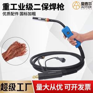 Torche de soudage MIG 200A refroidie par air, allumage électrique, impulsions DC, interrupteur unique, câble 3M 5M pour usage industriel - Product Image 4
