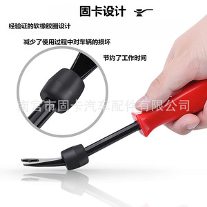Own Brand Rubber Pad Screwdriver For <b>Car</b> <b>Interior</b> Panel Repair And Replacement Tool With Long Handle And Ergonomic Design - Product Image 2
