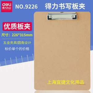 Deli Clipboard A4 Wood Material Single Clamp Office Student Writing Pad - Product Image 5