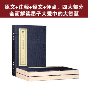 Livre relié sur papier Xuan sur le thème <span class=keywords><strong>de</strong></span> <span class=keywords><strong>la</strong></span> philosophie moïssoïste et des classiques chinois anciens imprimés pour adultes – Cadeau <span class=keywords><strong>de</strong></span> culture traditionnelle rare - Product Image 5