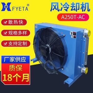 เครื่องทำความเย็นอากาศ A250T แบบอะลูมิเนียมแนวตั้งสำหรับระบายความร้อนน้ำมัน - Product Image 5