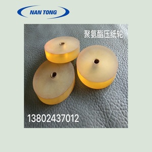 Rouleaux de pression en papier polyuréthane Nantou, diamètre extérieur 60 mm, épaisseur 11 mm, pour imprimante Heidelberg, machine d'impression offset - Product Image 1