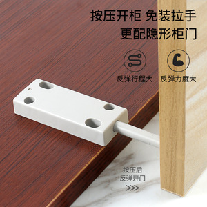 Mecanismo de rebote para puerta de armario sin tiradores, magnético, de plástico, diseño minimalista, para armario o cajón, aprieta para abrir y cerrar - Product Image 2