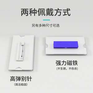 High Transparent Badge Acrylic Name Tag <b>Pin</b> Reusable Magnetic Name Badge Tag Brooch for Office - Product Image 4