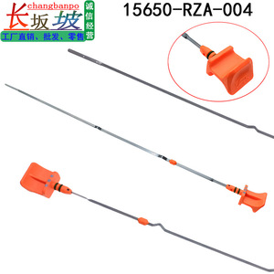 Indicateur de niveau d'huile Changbanpo 15650-RZA-004 pour Honda CR-V 2007-2011 - Product Image 3