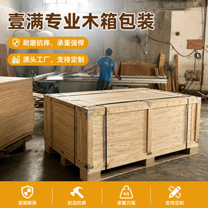 Yiman Export Wooden <b>Crate</b> Plywood Customizable Size Fumigation Free Packaging <b>Box</b> - Product Image 3