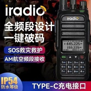 วิทยุสื่อสารแบบพกพา Iradio UV-83 รุ่น UV Dual Segment ระบบอนาล็อก เชื่อมต่อความถี่ได้ด้วยคลิกเดียว - Product Image 4