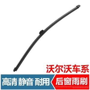 Compatible con el limpiaparabrisas trasero del Volvo C30, el brazo del limpiaparabrisas trasero de XC40/XC60/XC90/V40/V60, y la escobilla del limpiaparabrisas del V90. - Product Image 4