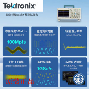 ออสซิลโลสโคปดิจิตอล Tektronix รุ่น TBS1102C 100MHz สองช่องสัญญาณ ขนาด 328x156x118 มม. - Product Image 3