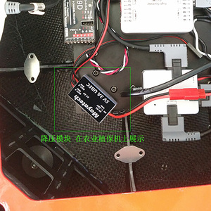 Mayatech Ubec <b>5V</b> 3A Dc Power Module For Drone Rc Model Uav Supply - Product Image 4