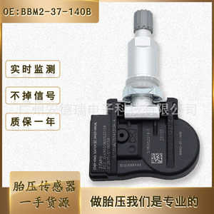 Tpm Sensor Bbm2 37 140b 433mhz External For Mazda Car Tire Pressure Monitoring System - Product Image 5