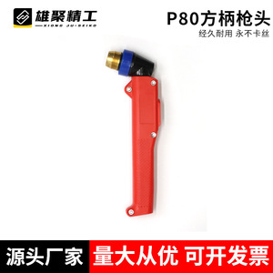Xiong Ju-Seiko P80 Plasma Cutting Torch Head Manual Control For Mild Steel And Stainless Steel - Product Image 3
