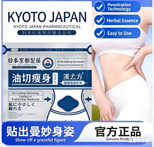 Parches de Aceite Herbal Japonés para Reducir el Sudor, Paquete Intensivo de 5 Parches para Pérdida de Grasa Abdominal, Calor y Quema Abdominal - Product Image 5