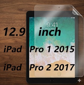 Paperfeel <b>Screen</b> Protector Compatible with iPad Pro 1/2 A1584/1670 12.9inch - Product Image 1
