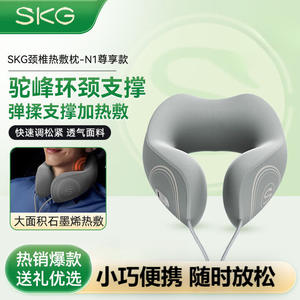 Almohada para el cuello en forma de U SKG, color gris, serie N1, primera generación, edición premium, masajeador de cuello alimentado por USB para viajes y uso doméstico - Product Image 2