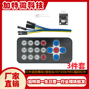 Módulo de control remoto por infrarrojos con receptor Hx1838, codificación Nec, juego de 3 piezas para interfaz humana - Product Image 5