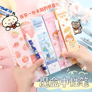 卡通学生奖盲盒笔学校用品文具套装黑色中性笔签字笔批发 - Product Image 3