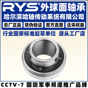 ตลับลูกปืนเม็ดกลม Rys รุ่น Uc 305 306 307 308 309 310 P5 ความแม่นยำสูง เส้นผ่านศูนย์กลางภายใน 50 มม. เส้นผ่านศูนย์กลางภายนอก 130 มม. - Product Image 4