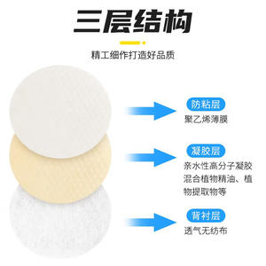 แผ่นแปะแก้เมารถเฮย์ชิ ไฮนัว 4 ชิ้น บรรเทาอาการเมารถด้วยสมุนไพร สำหรับการเดินทาง ผู้ใหญ่และเด็ก ใช้หลังใบหู - Product Image 3