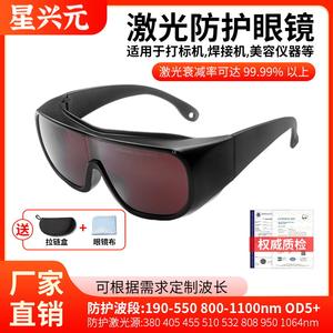 Gafas protectoras láser de 800-1100 Nm, gafas de seguridad con montura negra para protección de instrumentos de belleza E Light - Product Image 2
