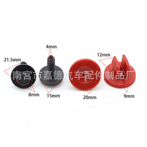 Plastic <b>Clip</b> Screws 4mm 8mm 9mm 12mm 15mm 20mm 21.5mm For <b>Car</b> Underbody Protection Plate Repair Replacement - Product Image 1