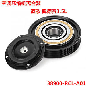 Kit de Embrague para Acura Odyssey 38900-RCL-A01, Pieza de Repuesto para Compresor de Aire Acondicionado de Función Única - Product Image 3