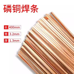 Varillas de soldadura de bronce fosforado Seven Stars, 3mm de diámetro, para reparación de refrigeradores y aires acondicionados, soldadura de tuberías de cobre - Product Image 2
