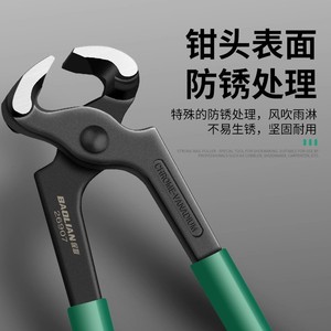Baolian Industrial Nail Pullers Carbon Steel 20906 For Demolition And Carpentry - Product Image 4
