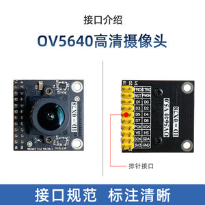Module caméra OV5640 5MP – Haute qualité d'image, compatible avec les cartes de développement FPGA XIAOMEIGE M614 - Product Image 2