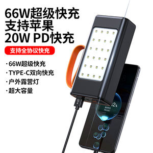 Livraison Articles gratuits Power Bank 50000mah Charge rapide Type c Banques d'alimentation et station d'alimentation Chargeur rapide de <span class=keywords><strong>65</strong></span> watts - Product Image 6