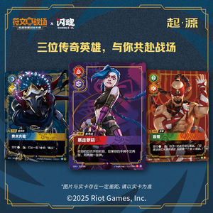 MOXU LOL League of Legends Juegos de Mesa Origin Rune <span class=keywords><strong>Battlegrounds</strong></span> TCG Cartas de Batalla Cartas Coleccionables de Héroes Legendarios Paquete de Sobres de Cartas Coleccionables - Product Image 5