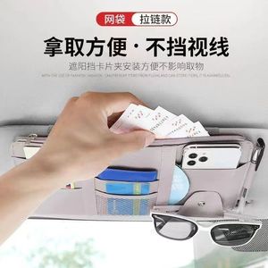 Sac de rangement pour pare-soleil de voiture, porte-cartes en cuir, organisateur multi-compartiments pour accessoires intérieurs de voiture, beige, noir, gris - Product Image 2