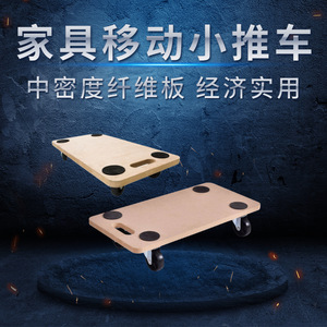 Wooden Mobile Platform <b>Cart</b> 590mm Four Wheel Industrial Moving <b>Tool</b> <b>Cart</b> - Product Image 5