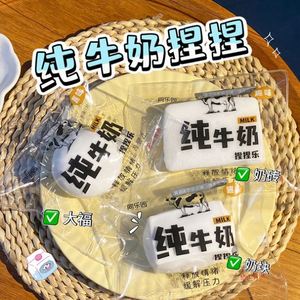 Nouveau design, jouet en forme de balle de lait pur, anti-stress, à presser, jouets sensoriels pour enfants, pour garçons et filles de 5 à 7 ans - Product Image 3