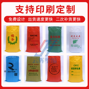 Plastic Woven Bags Double Layer Moisture Proof Large Size Moving Logistics Transit Bag 50kg Capacity With Logo Printing - Product Image 5