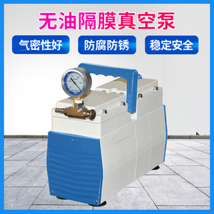 Hg-60dl Diaphragm <b>Vacuum</b> <b>Pump</b> 210x315x135mm Oil-free With Pressure Gauge And Noise Reducer For Laboratory Use - Product Image 5